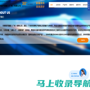 科鹏医疗器械（广州）有限公司
